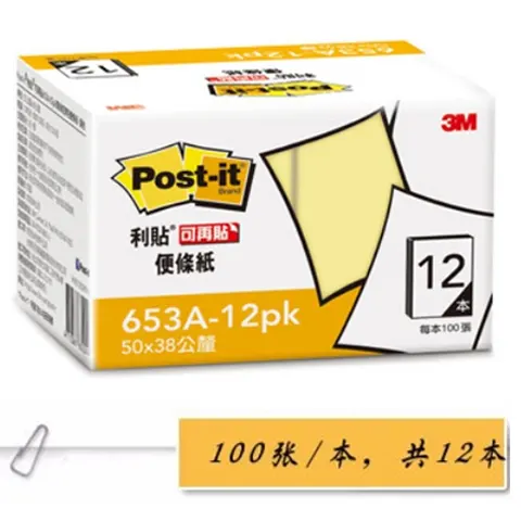 3M Post-it 653A-12PK 利貼便條紙-經濟包(黃)